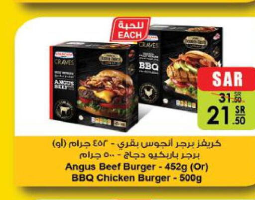  Chicken Burger  in Danube in KSA, Saudi Arabia, Saudi - Mecca