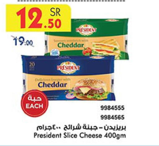 PRESIDENT Slice Cheese  in Bin Dawood in KSA, Saudi Arabia, Saudi - Mecca