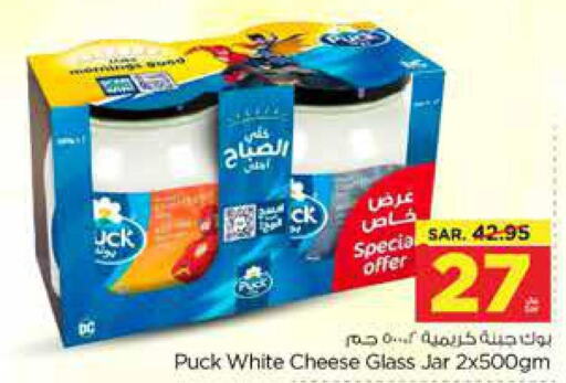 PUCK Cream Cheese  in نستو in مملكة العربية السعودية, السعودية, سعودية - المجمعة