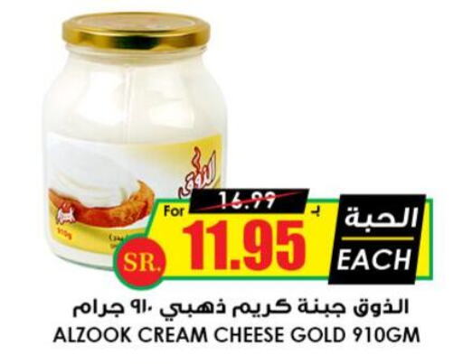  Cream Cheese  in Prime Supermarket in KSA, Saudi Arabia, Saudi - Abha