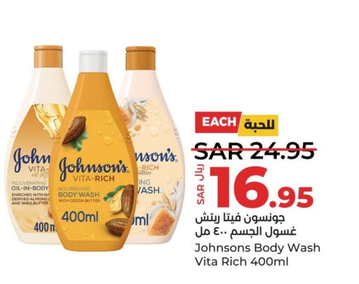 JOHNSONS   in LULU Hypermarket in KSA, Saudi Arabia, Saudi - Qatif