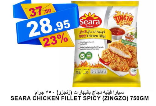SEARA Chicken Fillet  in Khair beladi market in KSA, Saudi Arabia, Saudi - Yanbu