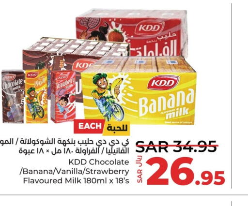 KDD Flavoured Milk  in LULU Hypermarket in KSA, Saudi Arabia, Saudi - Dammam
