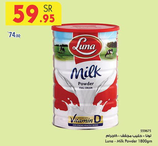 LUNA Milk Powder  in بن داود in مملكة العربية السعودية, السعودية, سعودية - المدينة المنورة