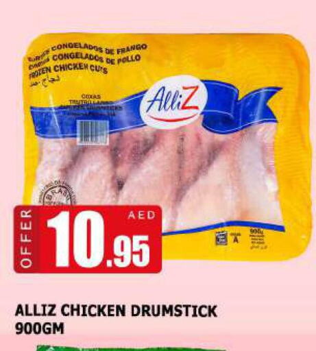 ALLIZ Chicken Drumsticks  in Azhar Al Madina Hypermarket in UAE - Sharjah / Ajman