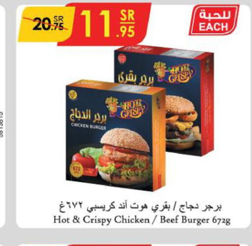  Chicken Burger  in الدانوب in مملكة العربية السعودية, السعودية, سعودية - الأحساء‎