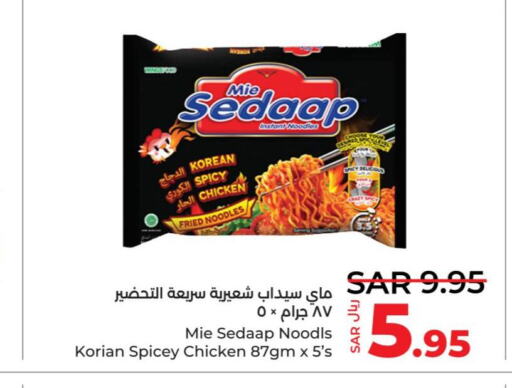 MIE SEDAAP Noodles  in LULU Hypermarket in KSA, Saudi Arabia, Saudi - Yanbu