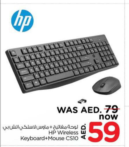 HP Keyboard / Mouse  in Nesto Hypermarket in UAE - Sharjah / Ajman