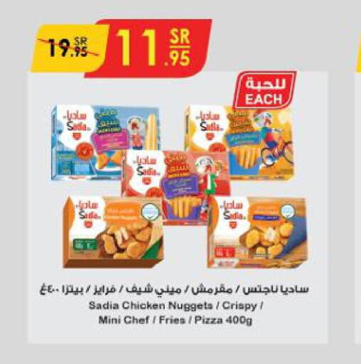 SADIA Chicken Nuggets  in الدانوب in مملكة العربية السعودية, السعودية, سعودية - مكة المكرمة