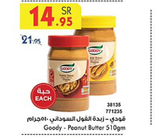 GOODY Peanut Butter  in Bin Dawood in KSA, Saudi Arabia, Saudi - Jeddah