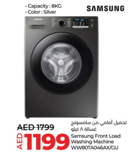 SAMSUNG Washer / Dryer  in Lulu Hypermarket in UAE - Dubai