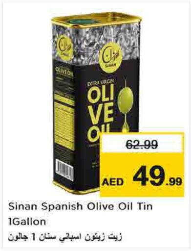 SINAN Extra Virgin Olive Oil  in نستو هايبرماركت in الإمارات العربية المتحدة , الامارات - الشارقة / عجمان