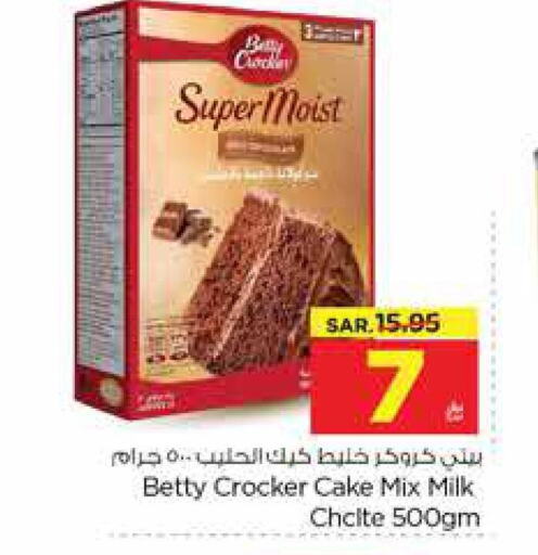 BETTY CROCKER Cake Mix  in Nesto in KSA, Saudi Arabia, Saudi - Buraidah