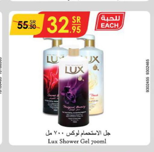 LUX   in الدانوب in مملكة العربية السعودية, السعودية, سعودية - الخرج