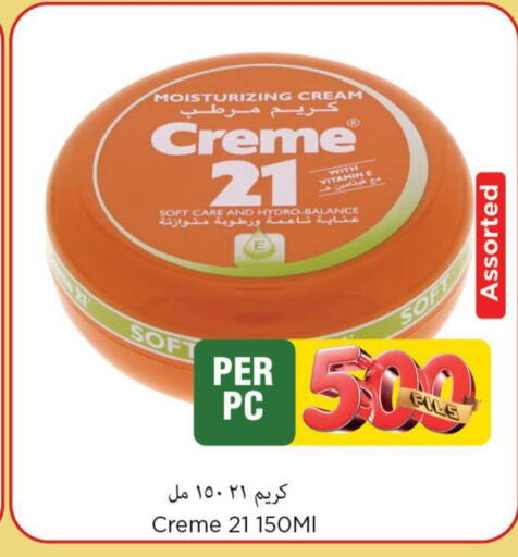 CREME 21 Face cream  in Mark & Save in Kuwait - Ahmadi Governorate