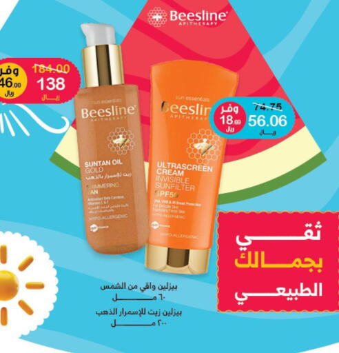  Face cream  in Innova Health Care in KSA, Saudi Arabia, Saudi - Abha