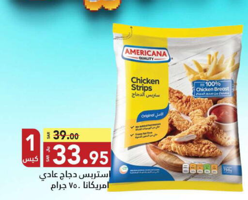 AMERICANA Chicken Strips  in Hypermarket Stor in KSA, Saudi Arabia, Saudi - Tabuk