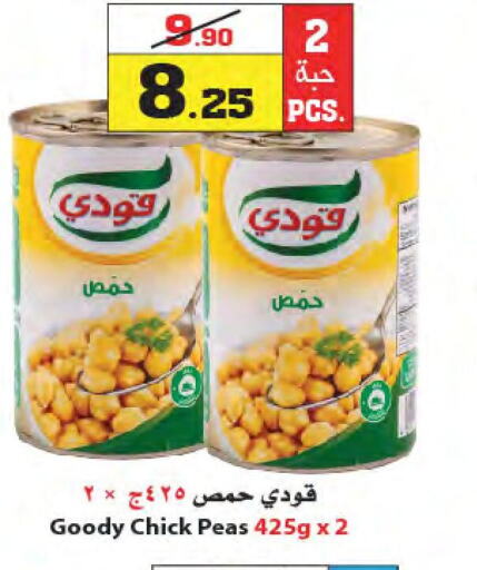 GOODY Chick Peas  in Star Markets in KSA, Saudi Arabia, Saudi - Yanbu