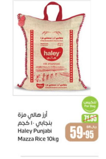 HALEY Sella / Mazza Rice  in Othaim Markets in KSA, Saudi Arabia, Saudi - Najran
