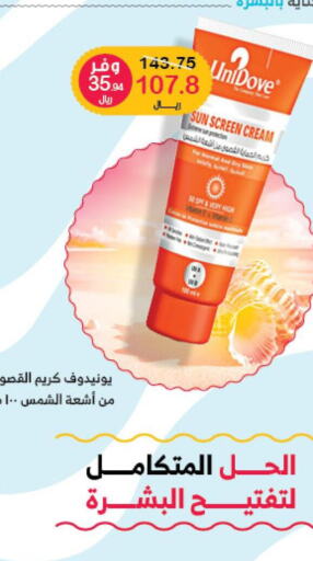  Face cream  in صيدليات انوفا in مملكة العربية السعودية, السعودية, سعودية - رفحاء