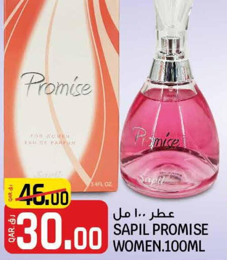 SAPIL   in Saudia Hypermarket in Qatar - Umm Salal
