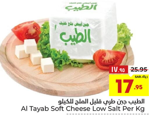 ALMARAI Cream Cheese  in Hyper Al Wafa in KSA, Saudi Arabia, Saudi - Ta'if