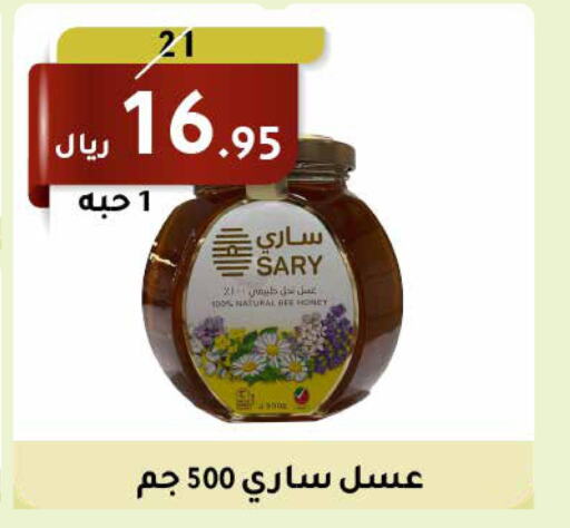 Honey  in سعودى ماركت in مملكة العربية السعودية, السعودية, سعودية - مكة المكرمة