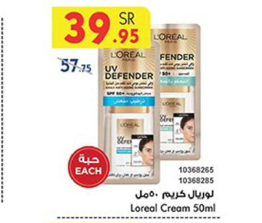 loreal Face cream  in Bin Dawood in KSA, Saudi Arabia, Saudi - Ta'if