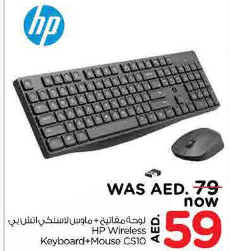 HP Keyboard / Mouse  in نستو هايبرماركت in الإمارات العربية المتحدة , الامارات - الشارقة / عجمان