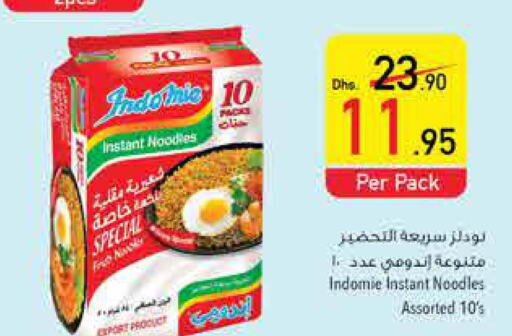 INDOMIE Noodles  in السفير هايبر ماركت in الإمارات العربية المتحدة , الامارات - أبو ظبي