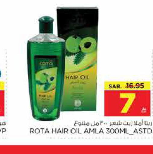  Hair Oil  in نستو in مملكة العربية السعودية, السعودية, سعودية - بريدة