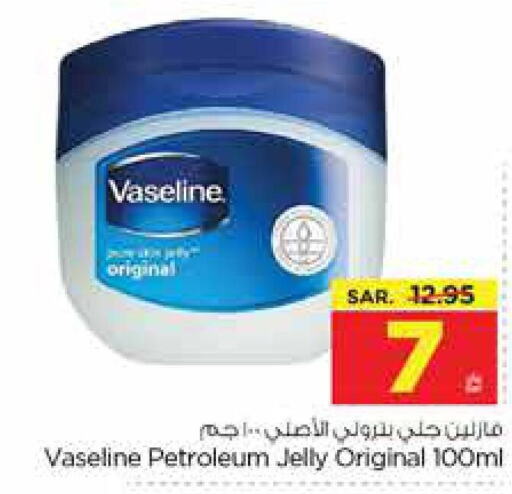 VASELINE Petroleum Jelly  in Nesto in KSA, Saudi Arabia, Saudi - Al Majmaah