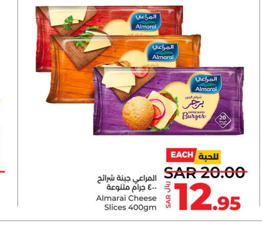 ALMARAI Slice Cheese  in LULU Hypermarket in KSA, Saudi Arabia, Saudi - Tabuk