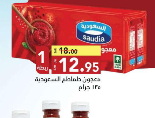 SAUDIA Tomato Paste  in Supermarket Stor in KSA, Saudi Arabia, Saudi - Jeddah