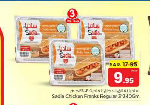 SADIA Chicken Franks  in Nesto in KSA, Saudi Arabia, Saudi - Al-Kharj