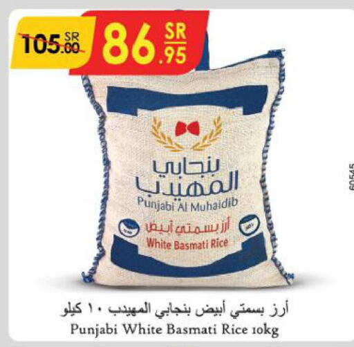  Basmati / Biryani Rice  in Danube in KSA, Saudi Arabia, Saudi - Al-Kharj