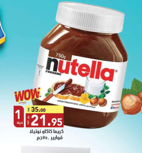 NUTELLA Chocolate Spread  in مخازن سوبرماركت in مملكة العربية السعودية, السعودية, سعودية - جدة