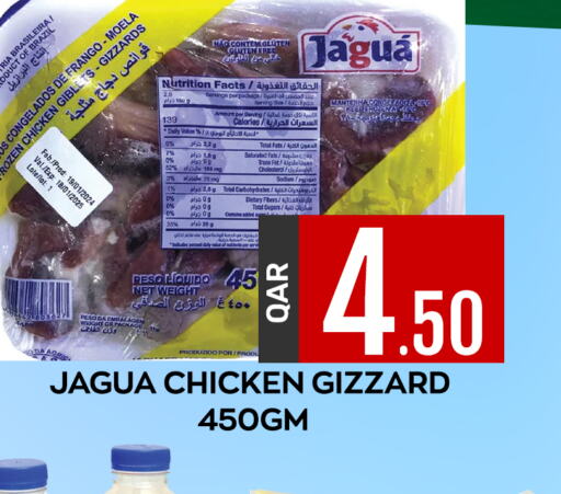  Chicken Gizzard  in Majlis Shopping Center in Qatar - Al Rayyan