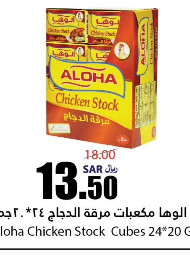 ALOHA   in Al Andalus Market in KSA, Saudi Arabia, Saudi - Jeddah
