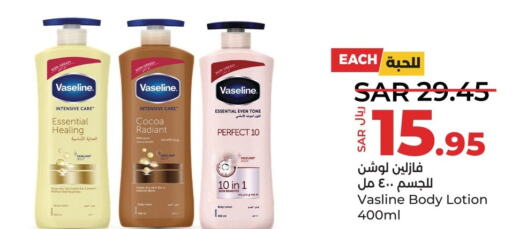 VASELINE Body Lotion & Cream  in لولو هايبرماركت in مملكة العربية السعودية, السعودية, سعودية - القطيف‎