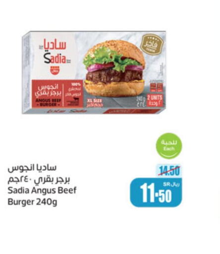 SADIA Beef  in أسواق عبد الله العثيم in مملكة العربية السعودية, السعودية, سعودية - سيهات