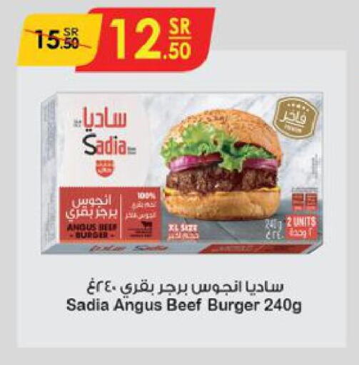 SADIA Beef  in الدانوب in مملكة العربية السعودية, السعودية, سعودية - جازان