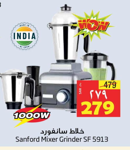 SANFORD Mixer / Grinder  in Layan Hyper in KSA, Saudi Arabia, Saudi - Dammam