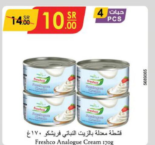 FRESHCO Analogue Cream  in الدانوب in مملكة العربية السعودية, السعودية, سعودية - الرياض