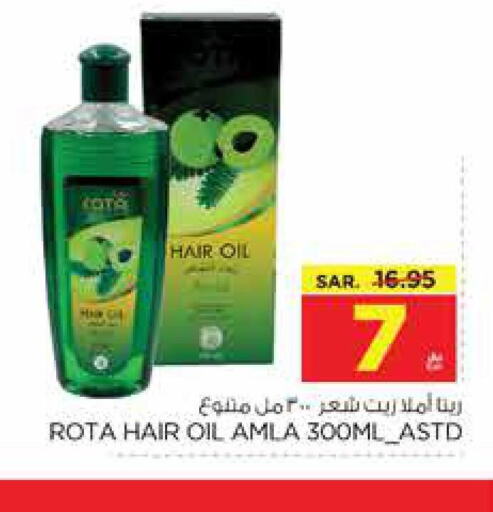  Hair Oil  in نستو in مملكة العربية السعودية, السعودية, سعودية - بريدة