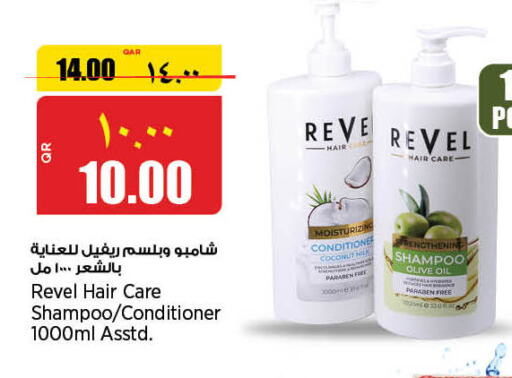  Shampoo / Conditioner  in ريتيل مارت in قطر - الريان