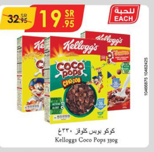 KELLOGGS Cereals  in Danube in KSA, Saudi Arabia, Saudi - Tabuk