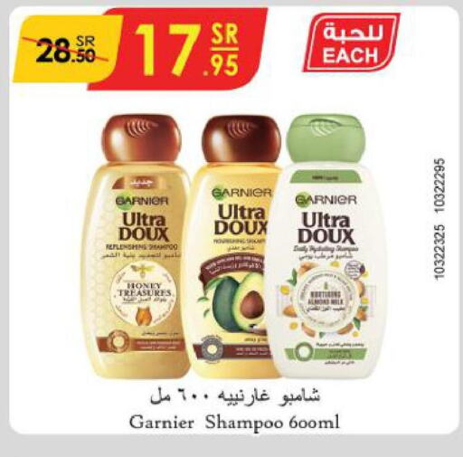 GARNIER Shampoo / Conditioner  in الدانوب in مملكة العربية السعودية, السعودية, سعودية - جازان