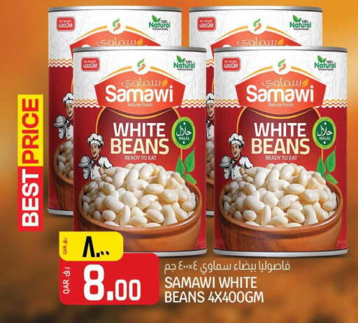 CALIFORNIA GARDEN Fava Beans  in السعودية in قطر - الضعاين