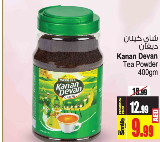 KANAN DEVAN Tea Powder  in Ansar Gallery in UAE - Dubai